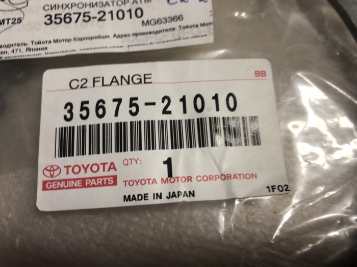 Диск фрикционный акпп новый оригинал TOYOTA 3567521010
