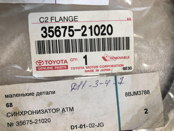 Диск фрикционный акпп новый оригинальный TOYOTA 3567521020