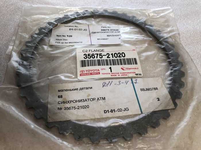 Диск фрикционный акпп новый оригинальный TOYOTA 3567521020