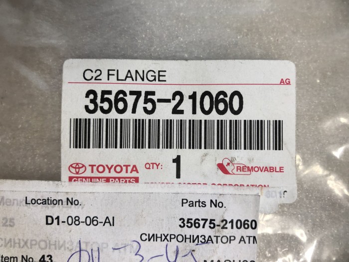 Диск фрикционный акпп новый оригинал TOYOTA 3567521060