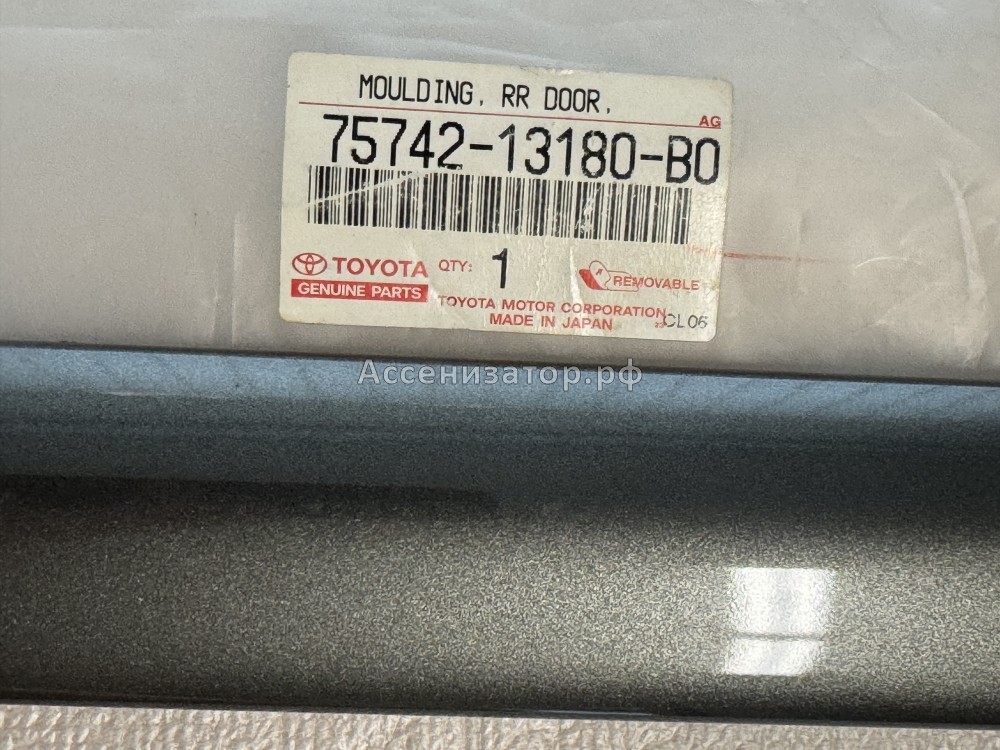 Молдинг задней левой двери TOYOTA COROLLA 120 7574213180B0