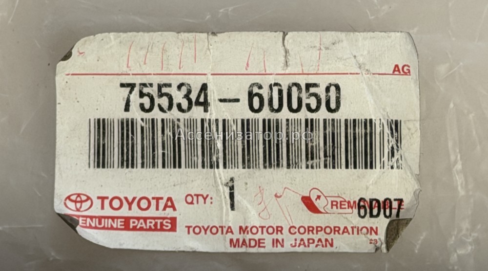 Молдинг ветрового стекла toyota LC 100 7553460050