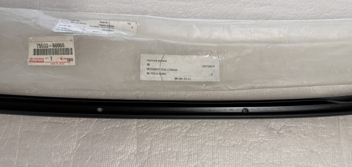 Молдинг ветрового стекла TOYOTA LC 100 7553360060