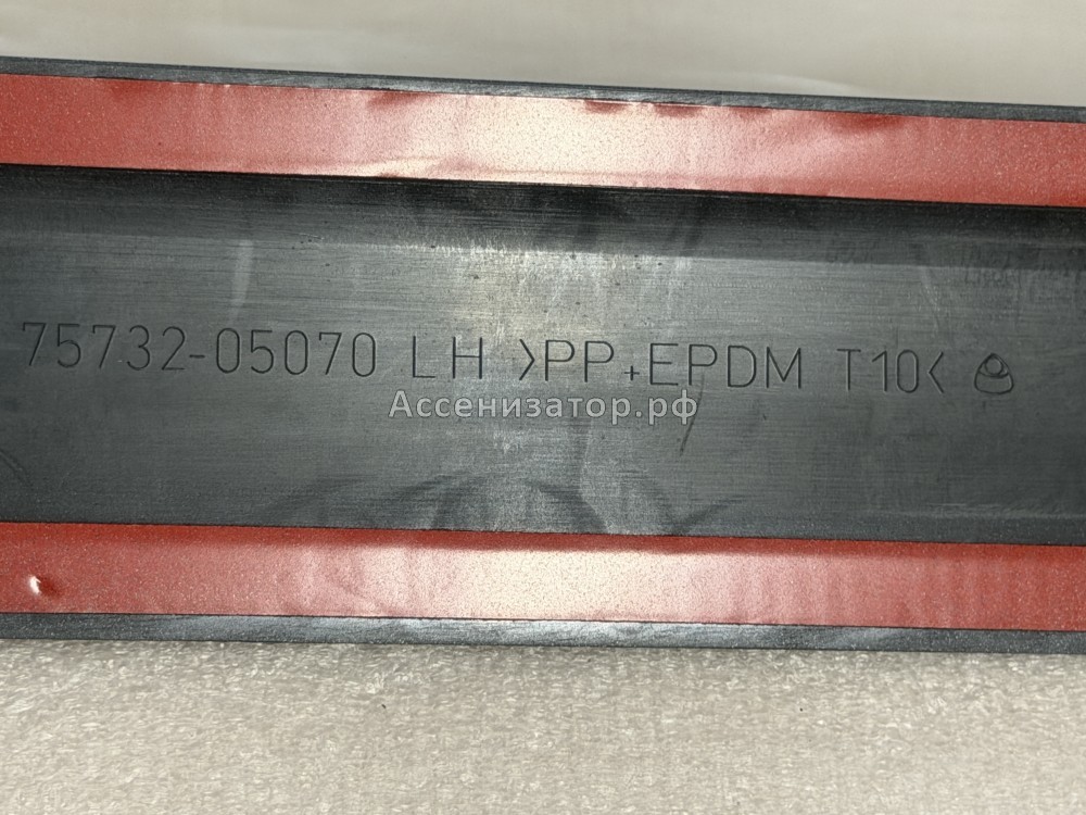 Молдинг передней левой двери Lexus RX XU30 7573205080C0